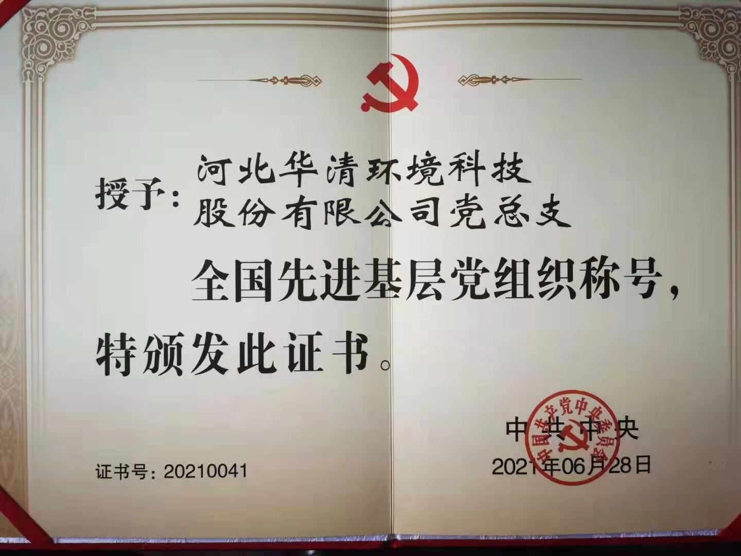 1625216394632056.jpg 微信圖片_20210701134331.jpg